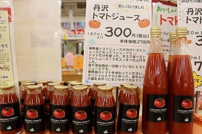 商品写真