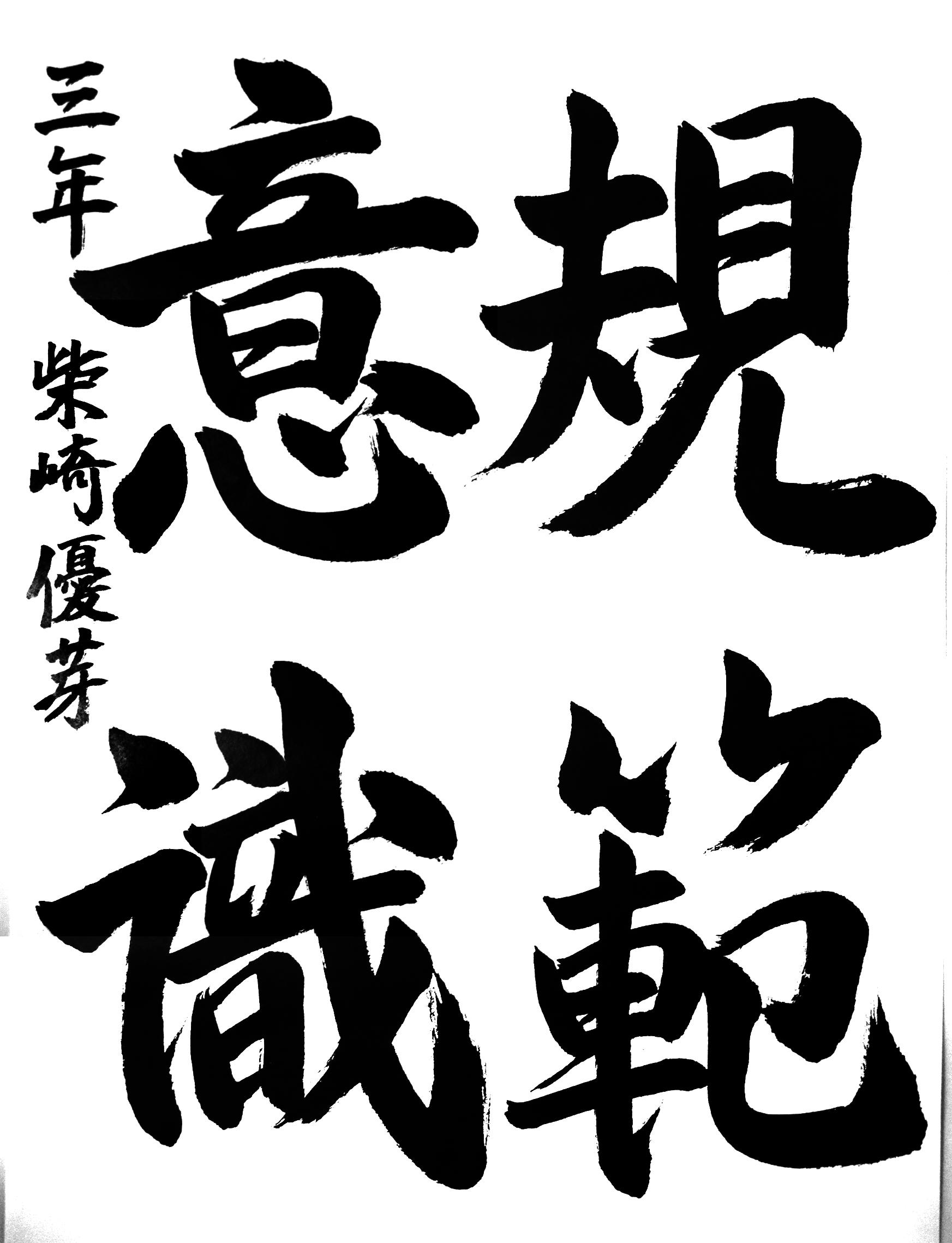 作品