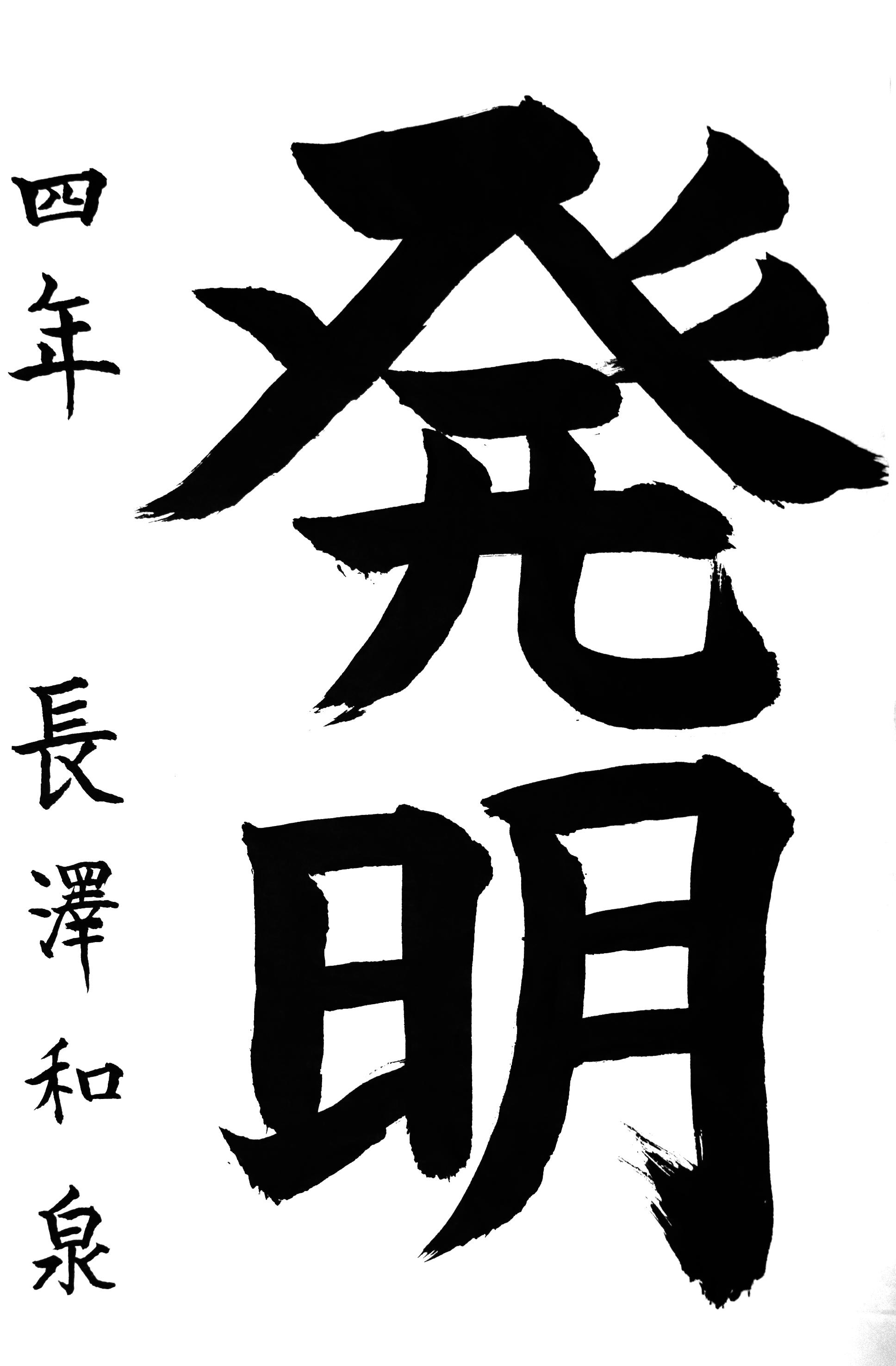 作品