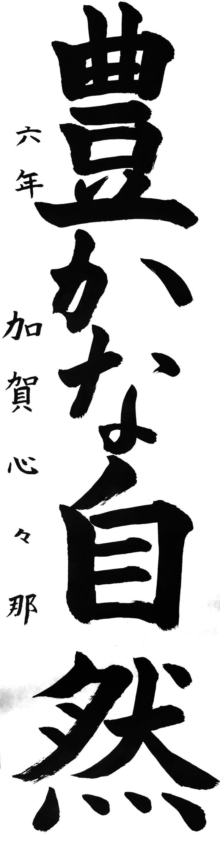作品
