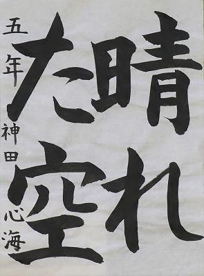 作品
