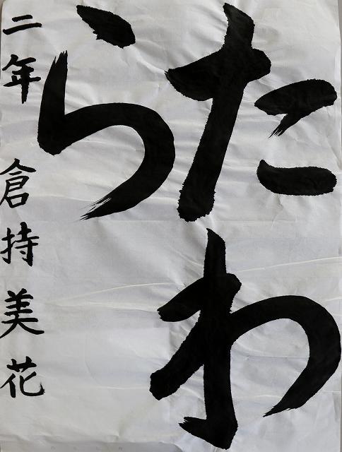 作品
