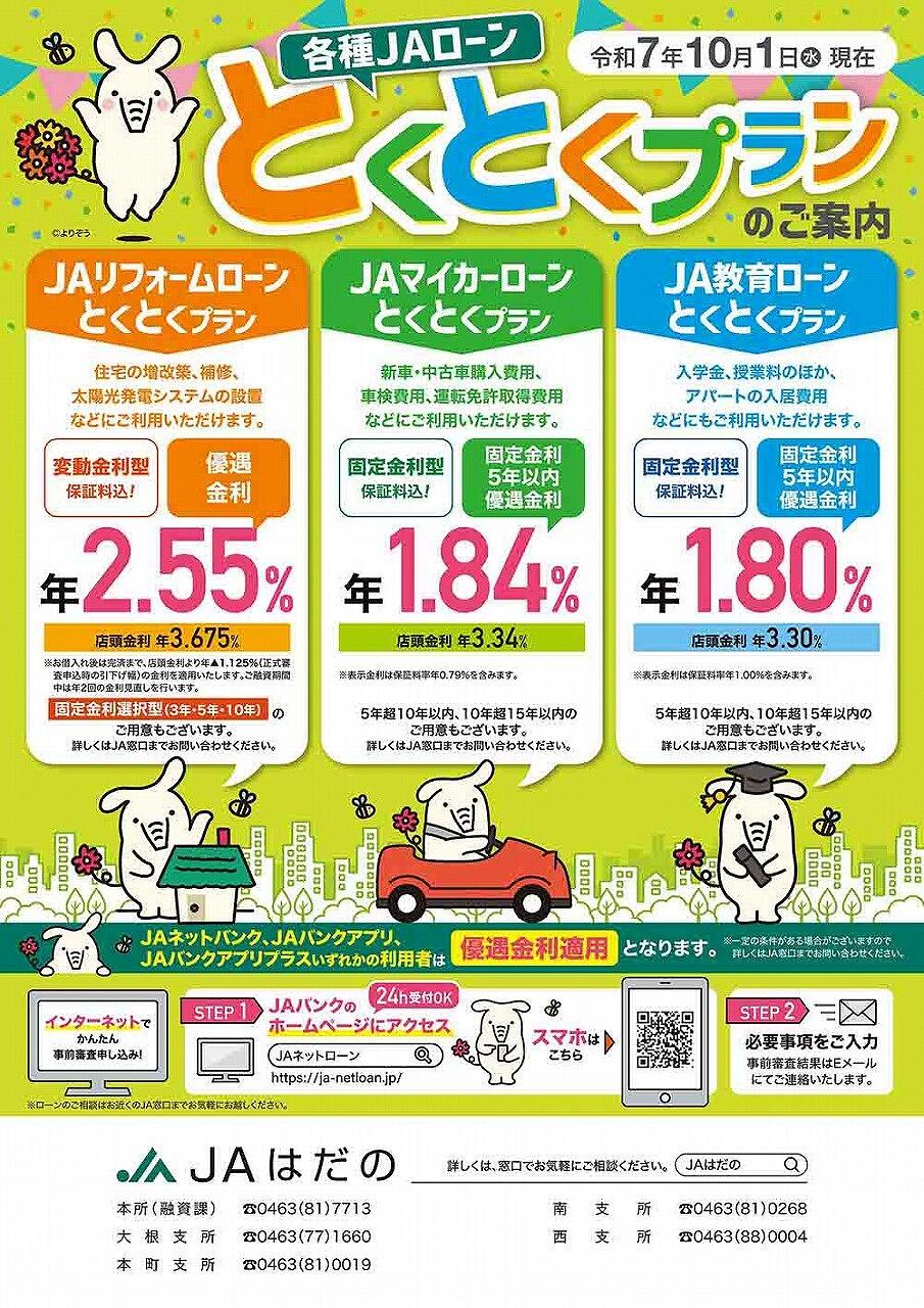 flyer_koguchi-1.jpg