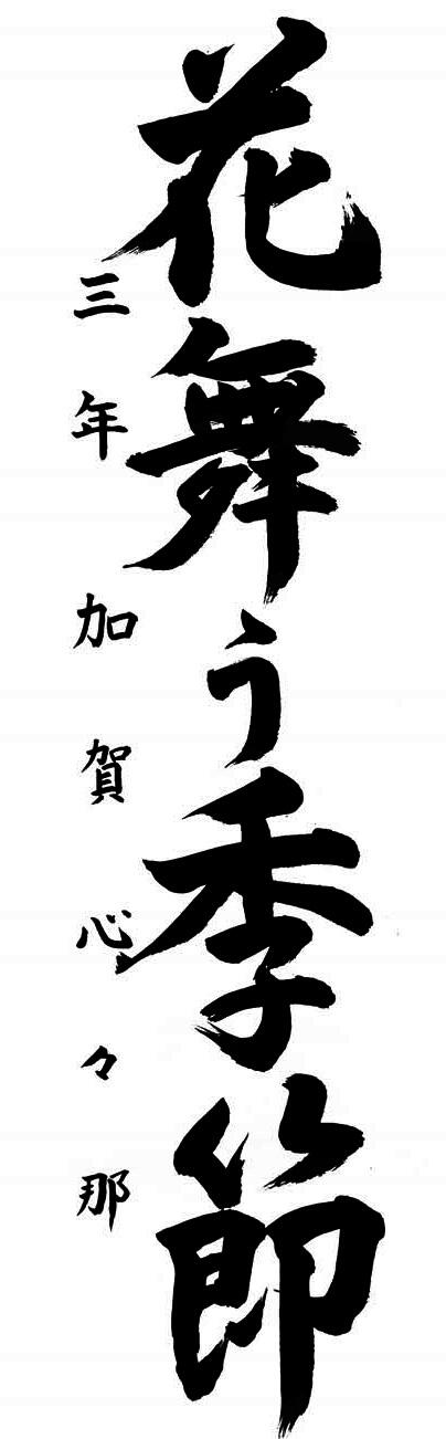 作品